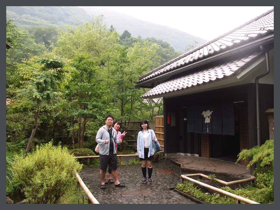 箱根ーっ