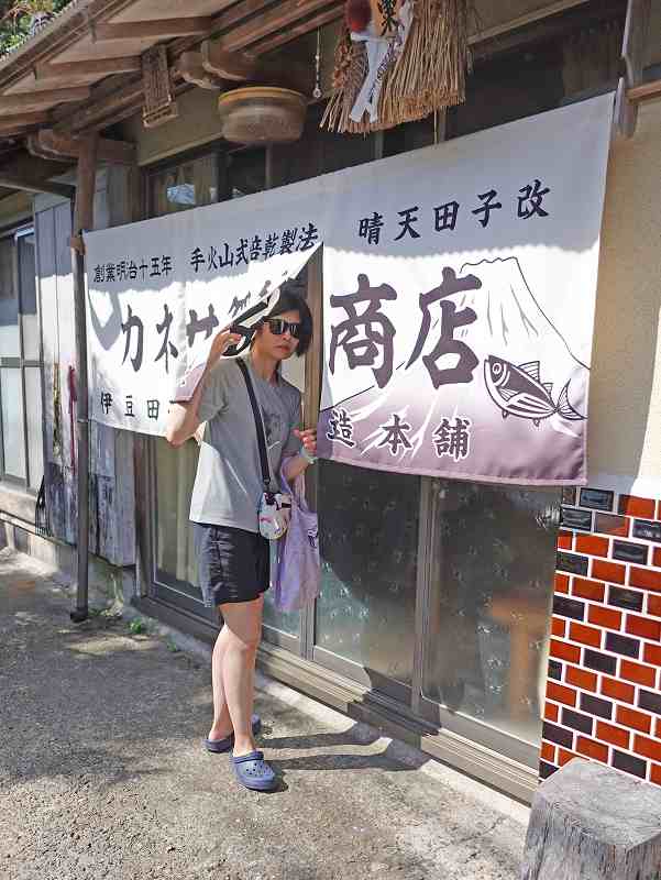 カネサ鰹節商店＠伊豆ダイビングツアー