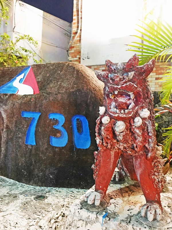 730交差点@東京発石垣島ダイビングツアー