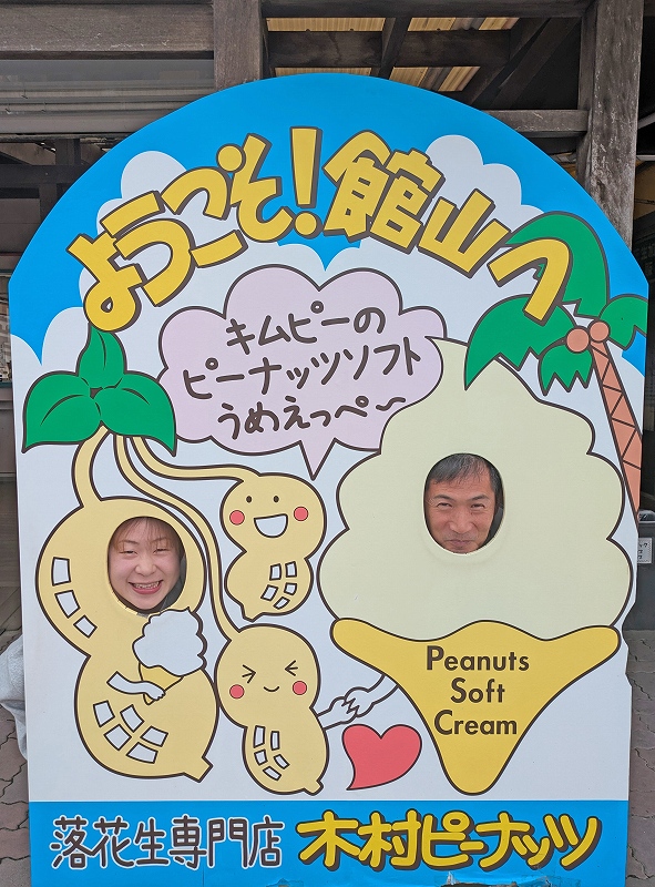 木村ピーナッツ@東京発西川名ダイビングツアー