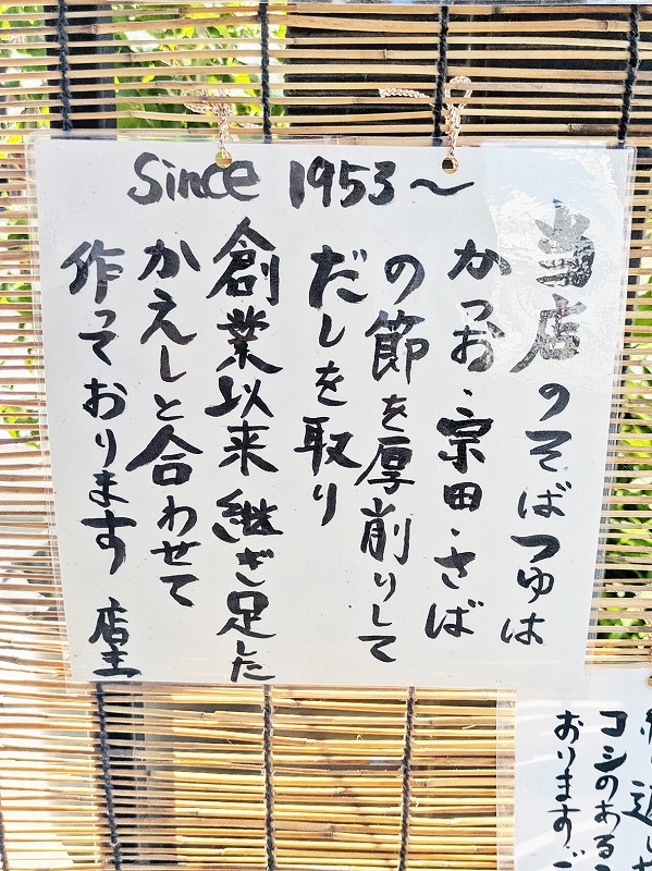 伊東蕎麦ランチ＠手打ち庵
