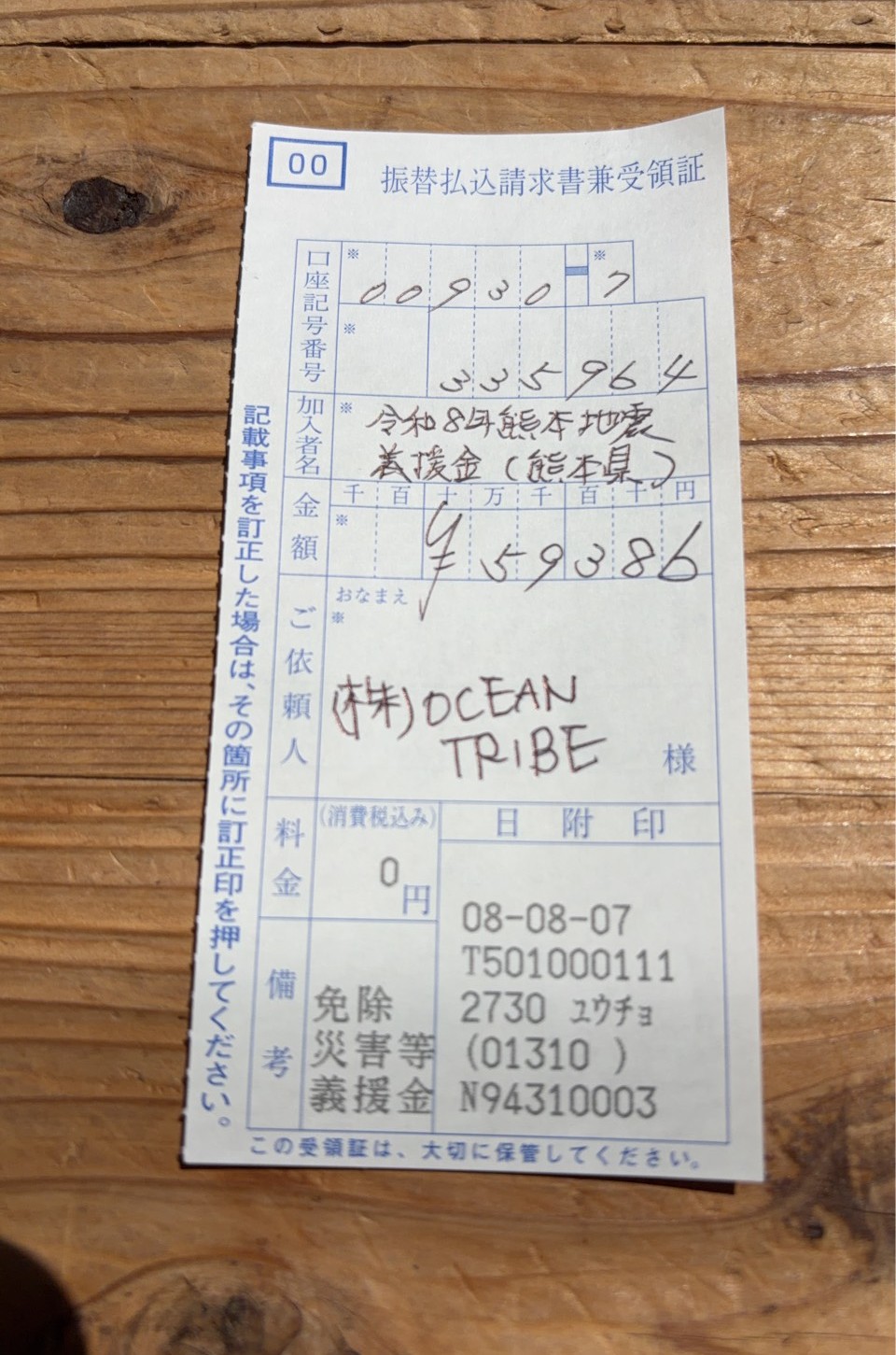 こちらになります。