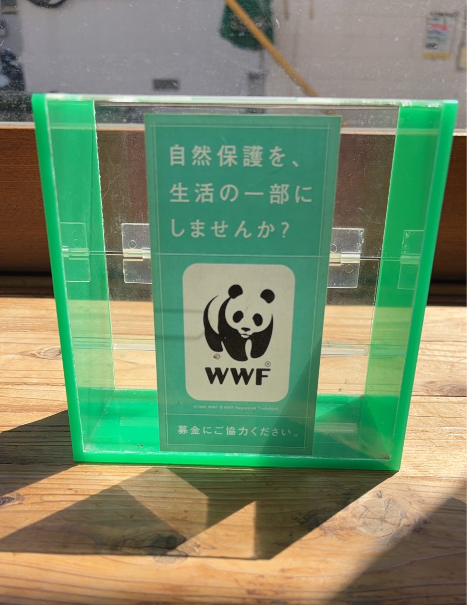 お店の募金箱